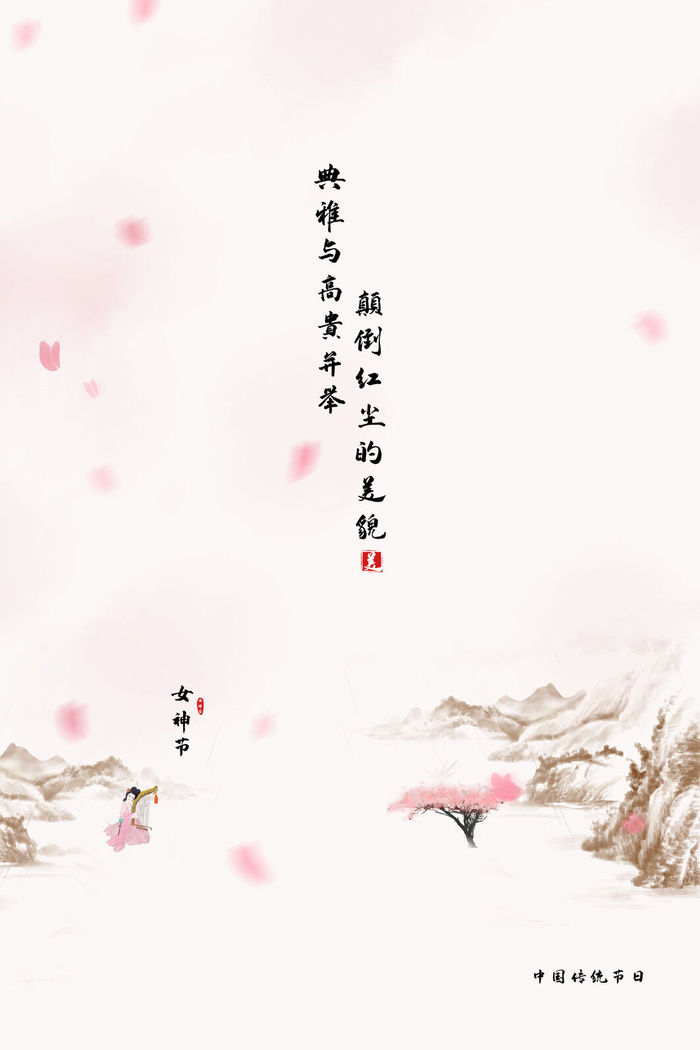 三八妇女节女神节海报psd模版下载