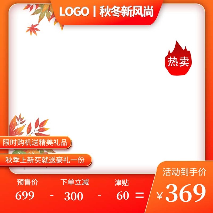 电商主图 电商促销主图