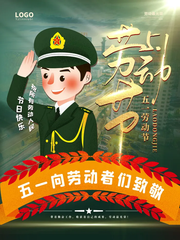 五一51劳动节促销致敬劳动者放假通知海报背景PSD设计素材模板psd模版下载