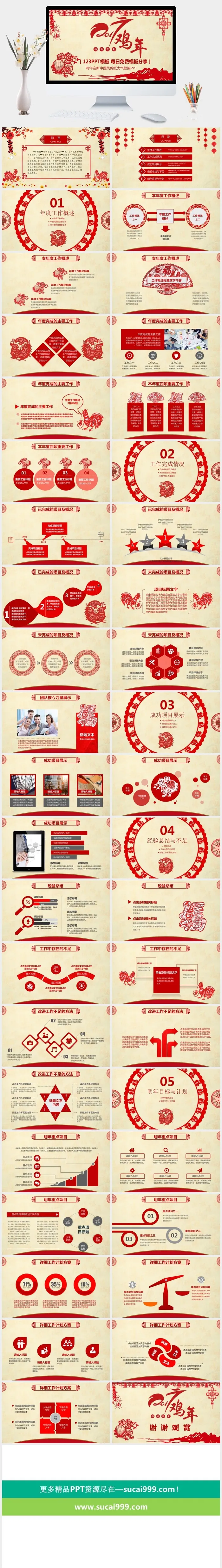 红色迎新中国风剪纸大气框架年会PPT模板 红色迎新中国风剪纸大气框架年会PPT模板