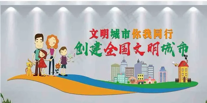 创建全国文明城市cdr矢量模版下载