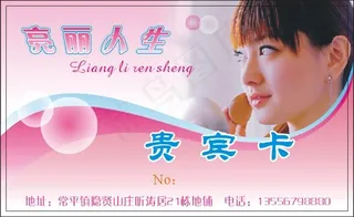美容妆饰名片
