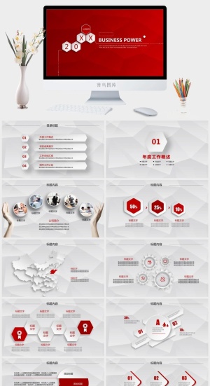 红色工作报告汇报PPT模板预览图