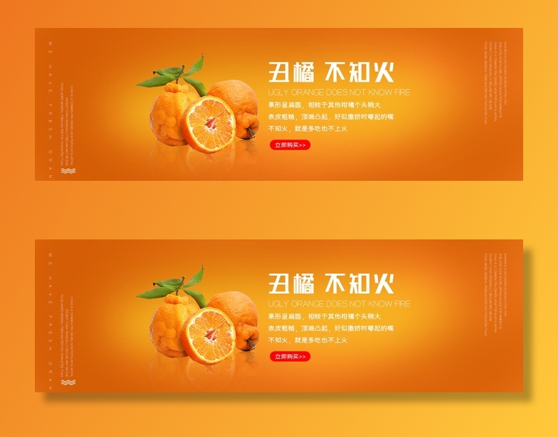新鲜水果电商banner电商首页海报主图电商banner香蕉芒果脐橙详情psd模版下载