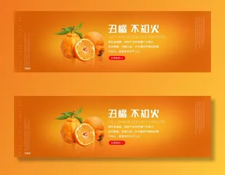 新鲜水果电商banner电商首页海报主图电商banner香蕉芒果脐橙详情