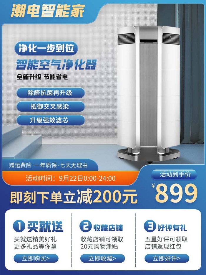 电商主图 网店主图