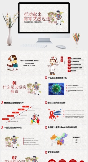 卡通预防艾滋病医疗健康PPT模板 预览图