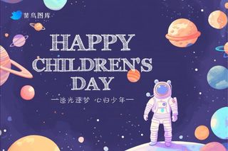 儿童节星空宇航员粉紫banner