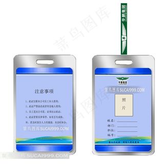 企业工作胸牌2副本