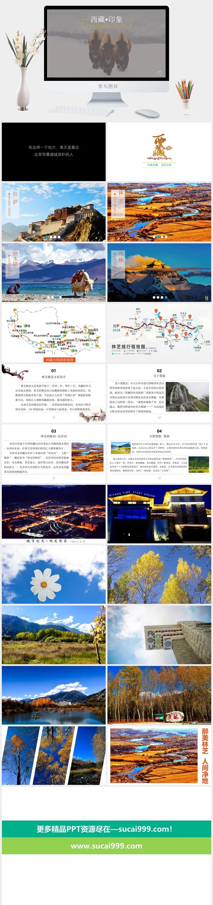 旅游游记摄影相册精美ppt模板 (13)