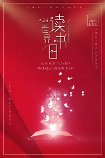 世界读书日 世界读书日活动海报 世界读书日 世界读书日活动海报