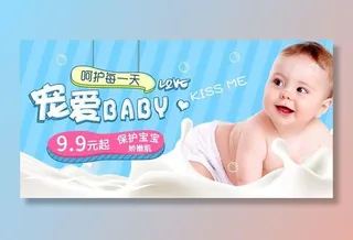 淘宝天猫母婴电商海报模板