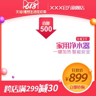 淘宝拼多多产品电商主图高端详情页双十一红色