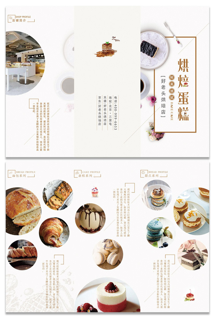 烘焙蛋糕美味甜品