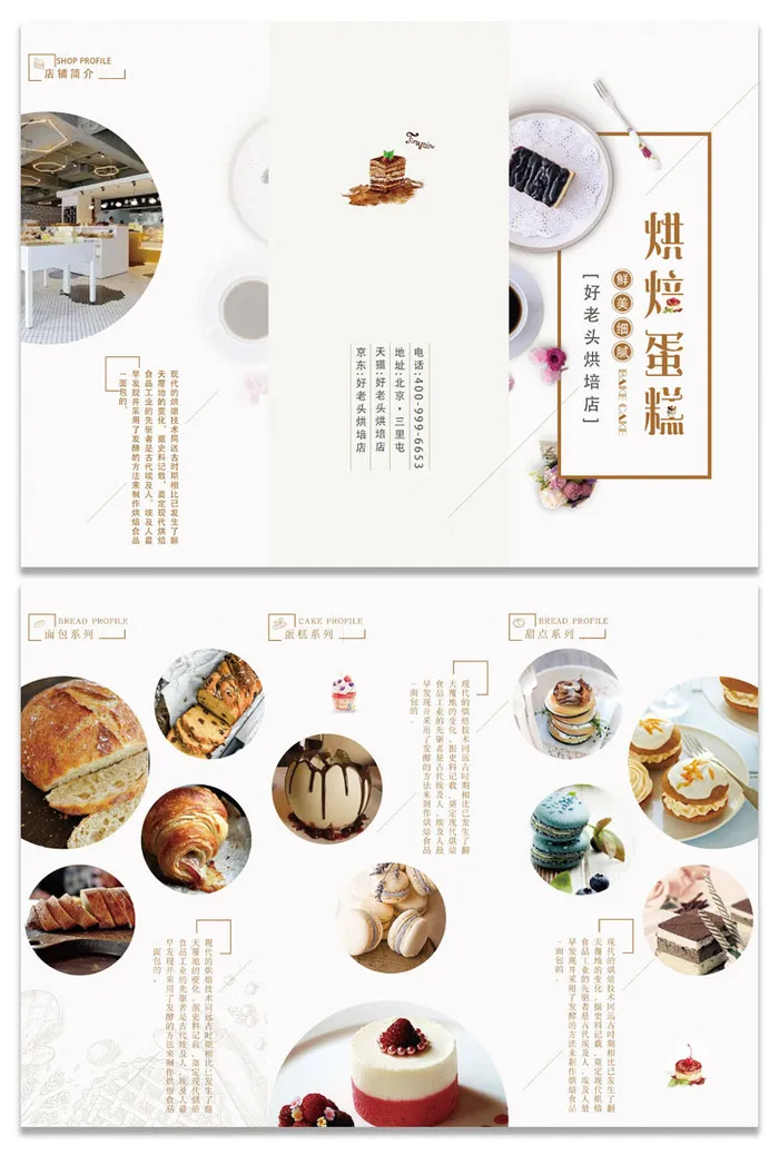 烘焙蛋糕美味甜品