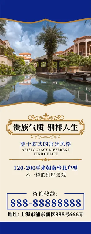 简约秋季旅游复古促销展架