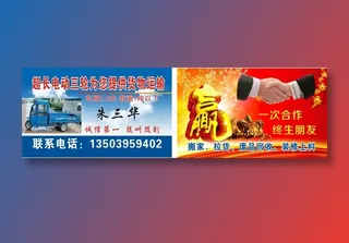 运输名片 朱三华   5盒