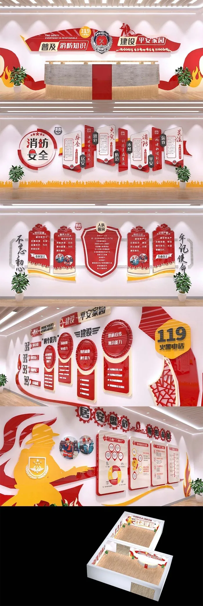 全套展馆展厅消防安全消防文化墙展馆展厅文化墙ai矢量模版下载