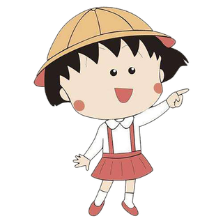 卡通人物樱桃小丸子