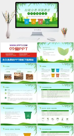 教育
青色卡通风PPT模板预览图