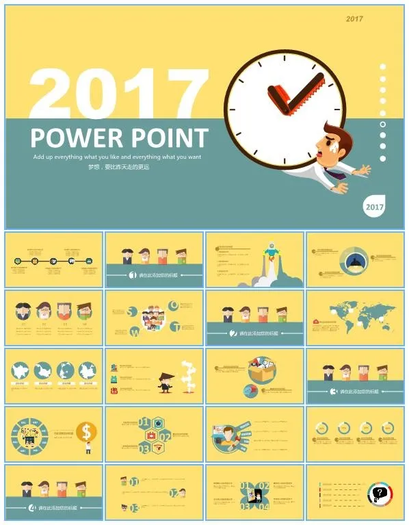 时间就是一把锯子创意扁平化卡通工作总结报告ppt模板