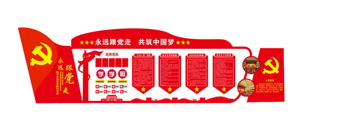 A311-党建文化墙CDR格式cdr矢量模版下载