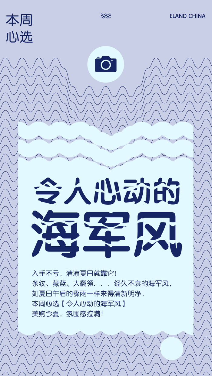 海军风扁平海报psd模版下载