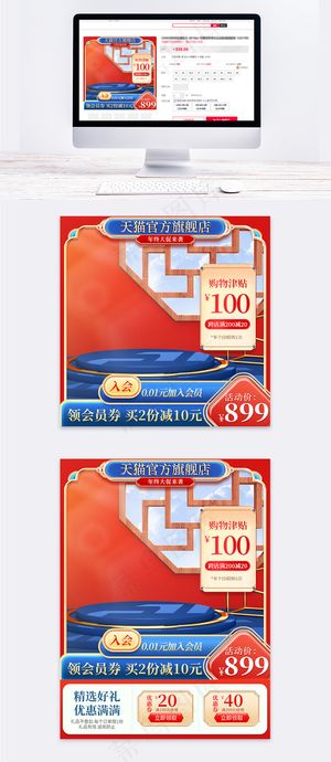 中国风双十一主图白酒直通车设计模板