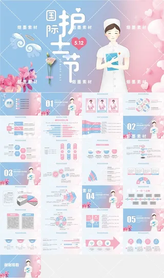 最美天使清新简约护士节表彰表扬汇报介绍ppt