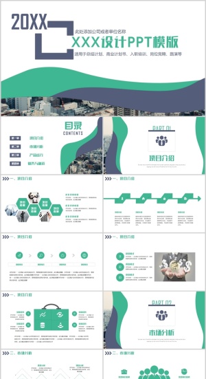 商务工作总结汇报PPT模板预览图