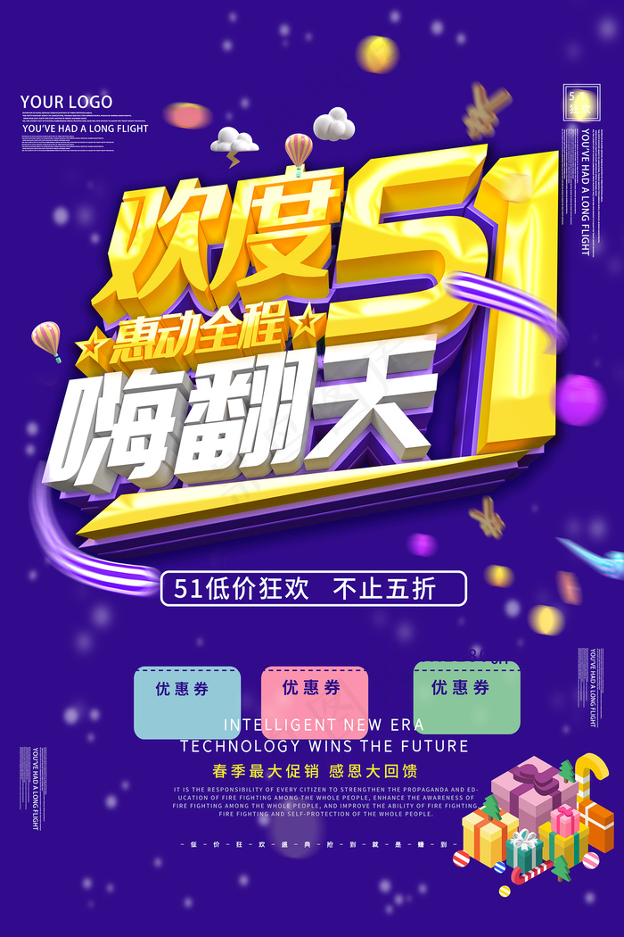 五一劳动节创意促销海报psd模版下载