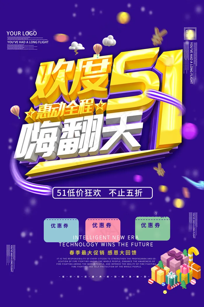 五一劳动节创意促销海报psd模版下载