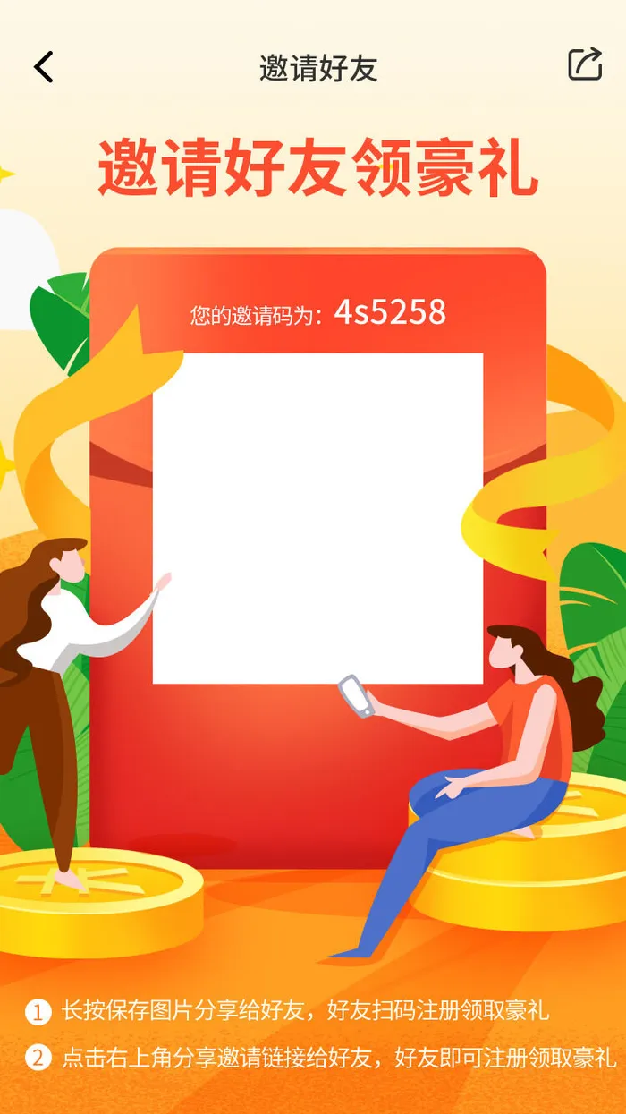 手机移动端网页小程序APP红包活动邀请界面UI模板PSD分层设计素材psd模版下载