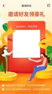 手机移动端网页小程序APP红包活动邀请界面UI模板PSD分层设计素材