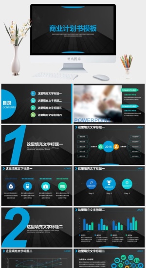 高端公司简介企业简介公司介绍产品宣传ppt模板预览图