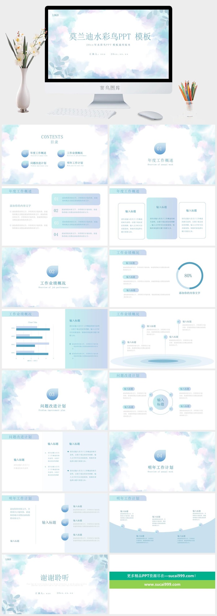 莫兰迪色系PPT模板