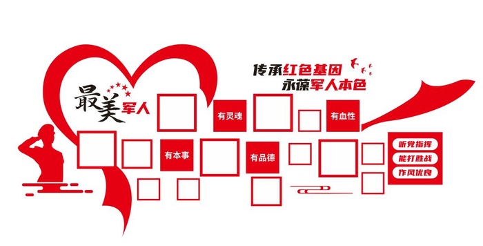 最美军人军队照片墙cdr矢量模版下载