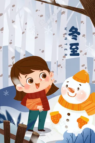 冬至插画可爱男孩与雪人