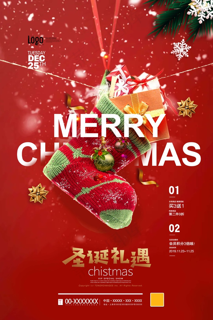 圣诞节 圣诞节创意海报(undefinedxundefined)psd模版下载