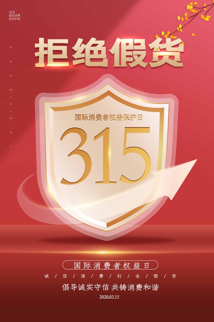 315 315海报图片psd模版下载