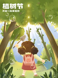 植树节清新绿色植树节宣传海报