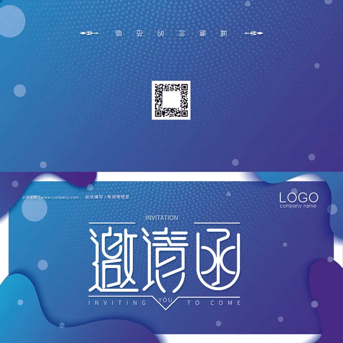邀请函请柬请帖模板科技中国风折页企业年会晚会婚礼psd设计素材psd模版下载