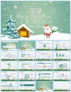 Merry Christmas圣诞节总结汇报ppt模板预览图