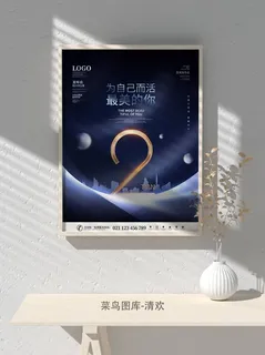 元旦节庆虎年入职开业开幕会科技新年倒计时海报模板PSD分层设计素材 元旦节庆虎年入职开业开幕会科技新年倒计时海报模板PSD分层设计素材