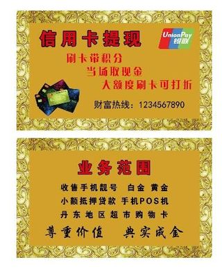 信用卡名片 金色名片