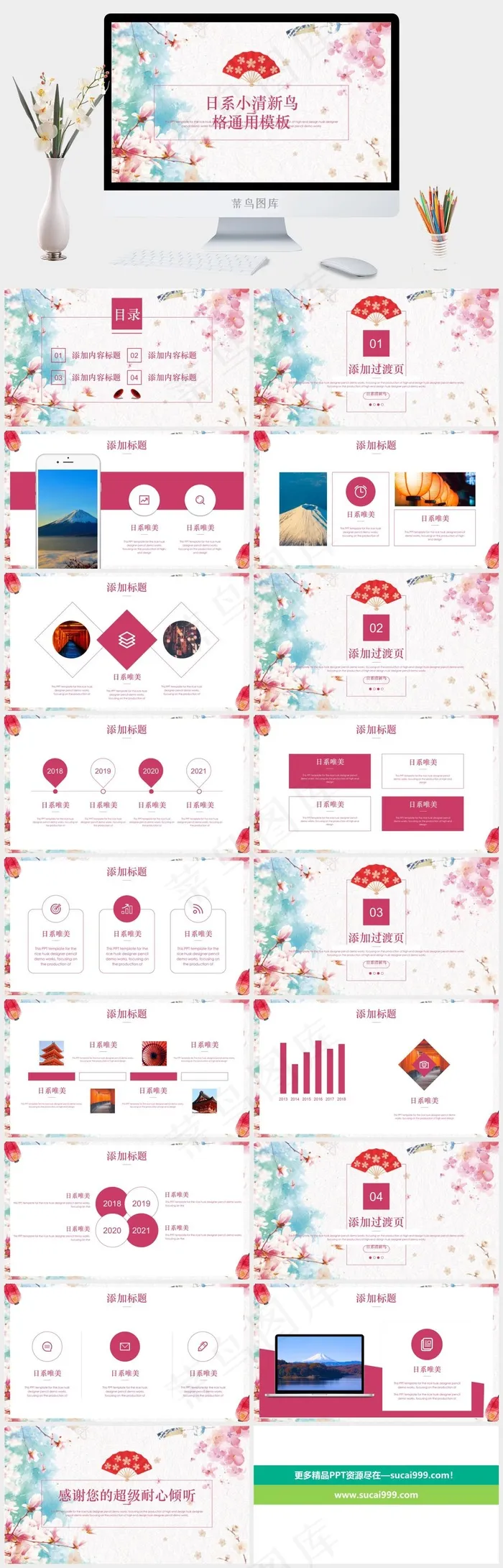 白色营销柔美PPT模板