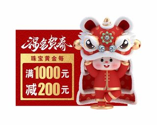 福兔贺春吊旗 兔年珠宝吊旗 兔年异形吊旗 兔年 兔年吊旗