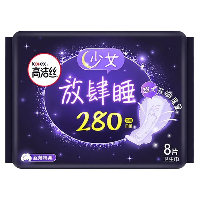 高洁丝经典系列丝薄棉柔夜用卫生巾280mm8片超市商品白底图免抠实物摄影png格式图片透明底