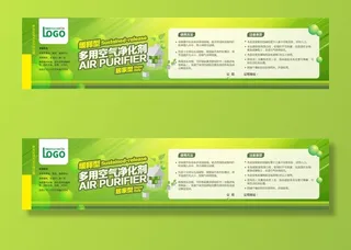 绿色包装不干胶标签贴纸