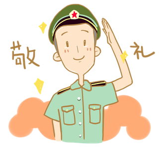 手绘卡通表情包建军节军人素材